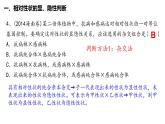 1.1 孟德尔的豌豆杂交实验（一）第2课时 分离定律的应用 课件【新教材】2020-2021学年高一生物人教版（2019）必修二