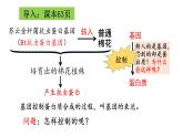 4.1 基因指导蛋白质的合成  课件【新教材】2020-2021学年高一生物人教版（2019）必修二