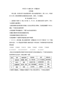 2022咸阳武功县高三上学期第一次质量检测生物含答案