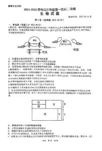 2022枣庄三中高三上学期第一次月考生物试题扫描版含答案