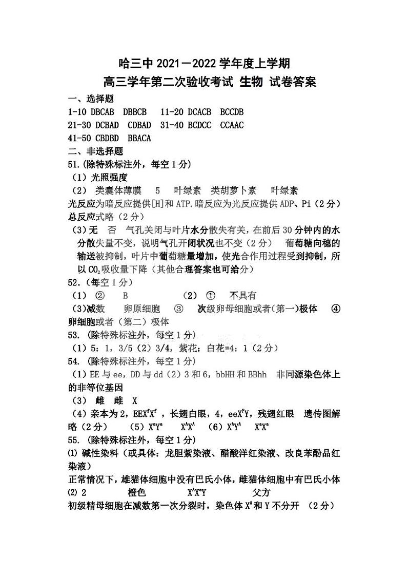 答案第1页