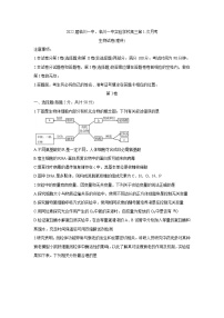 2022抚州临川一中、临川一中实验学校高三上学期第一次月考生物含答案