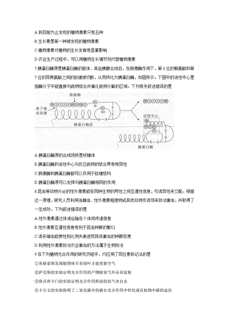 2022广东省高三上学期9月一轮复习调研考试生物含答案02