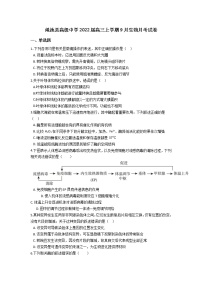 2022河南省渑池高级中学高三上学期9月月考生物试题含答案