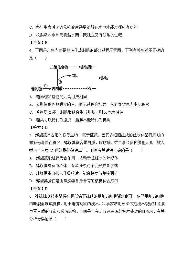 2022江苏省海安市南莫中学高三上学期第一次月考备考金卷A卷生物试题含答案02