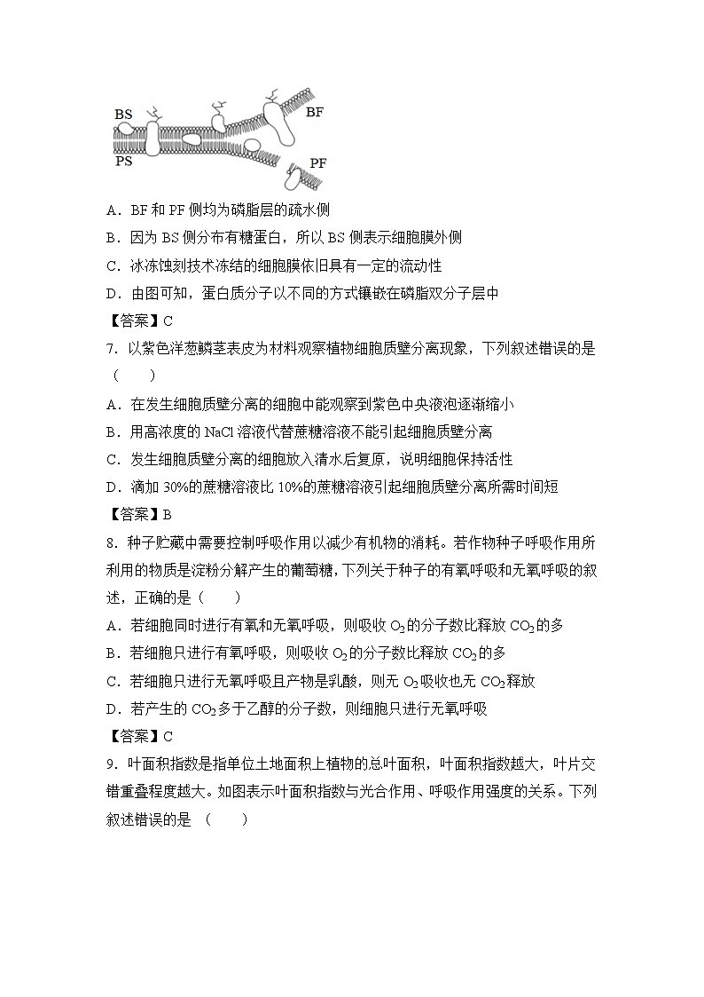 2022江苏省海安市南莫中学高三上学期第一次月考备考金卷A卷生物试题含答案03