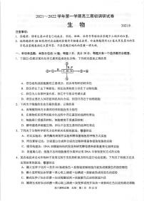 2022苏州相城区陆慕高级中学高三上学期期初调研生物试题扫描版含答案