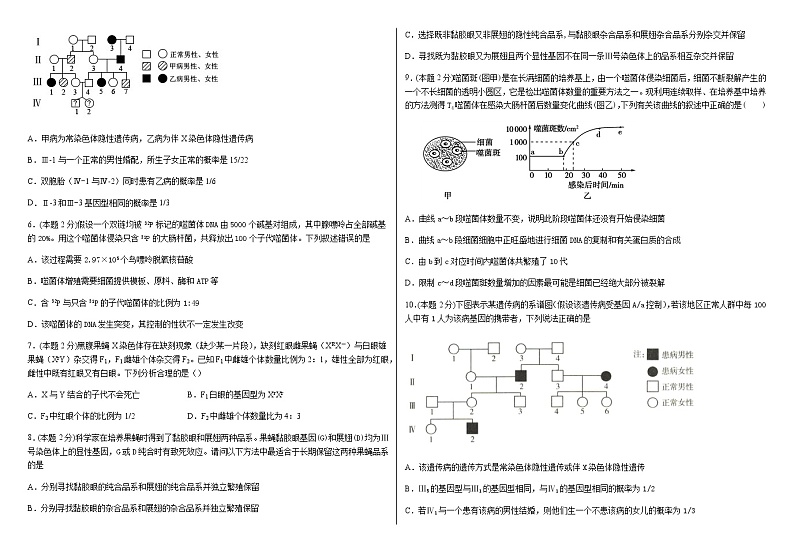2021张家口一中高三上学期10月月考生物试题（衔接班）含答案02