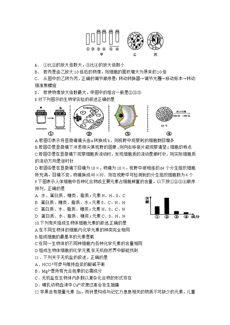 2021甘肃省嘉陵关市一中高三上学期一模考试生物试题含答案02