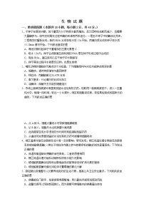 2022重庆市长寿川维中学校高三上学期8月适应性考试（二）生物试题含答案