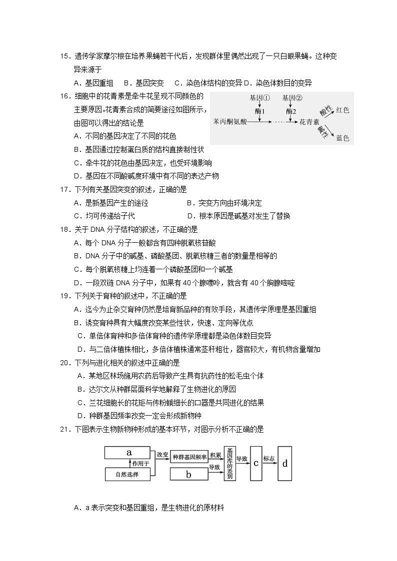 2022天津市蓟州区擂鼓台中学高三上学期入学测试生物试题含答案第3页