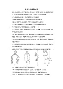 2022省双鸭山重点中学高三上学期9月高考模拟生物试题含答案