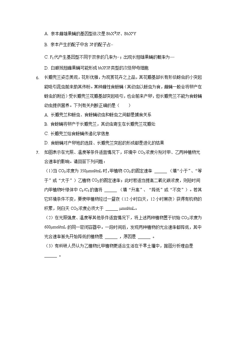 2022张家口宣化一中高三上学期期初考试生物试题含答案第2页