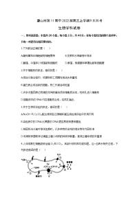 2022唐山十一中高三上学期9月月考生物试题含答案