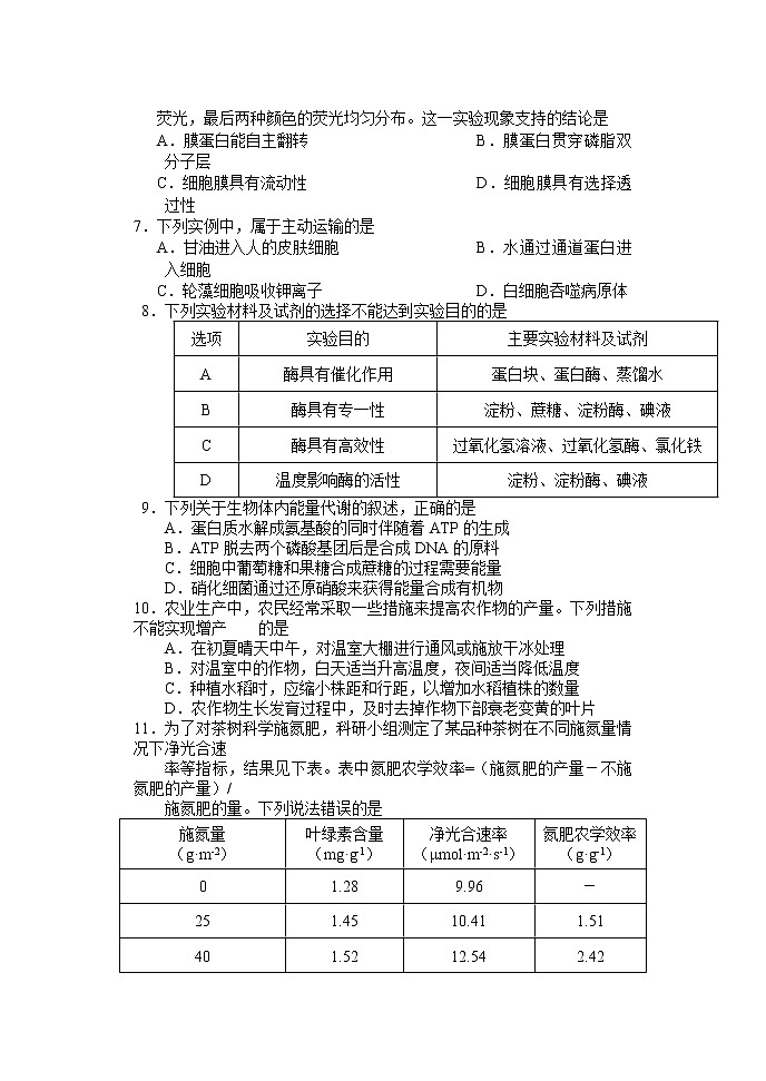 2022长春高三上学期质量监测（一）生物试题含答案02
