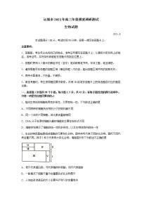 2022运城高三上学期入学摸底测试生物试题含答案