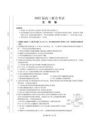 2022合肥重点高中高三上学期8月联合考试生物试题PDF版含答案