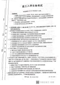 2022邢台高三上学期入学考试生物试题扫描版含答案