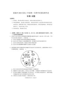 2022恩施州高三上学期第一次教学质量监测考试生物试题PDF版含答案