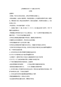 2022江西省赣抚吉名校高三上学期8月联合考试生物含解析