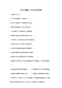 2022成都七中高三上学期入学考试生物试题含答案