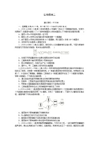 2022秦皇岛青龙满族自治县一中高三上学期周测二生物试题含答案