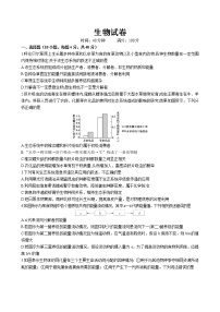 2022秦皇岛青龙满族自治县一中高三上学期周测四生物试题含答案