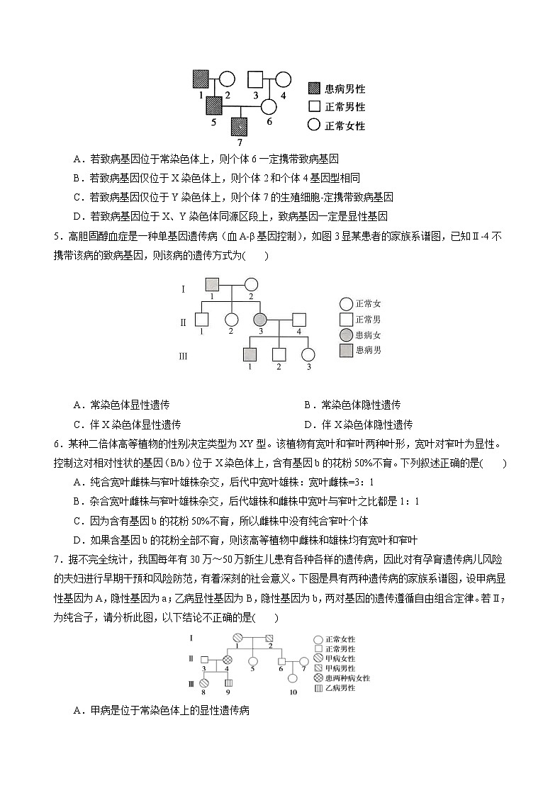 2022秦皇岛青龙满族自治县一中高三上学期周测五生物试题含答案第2页
