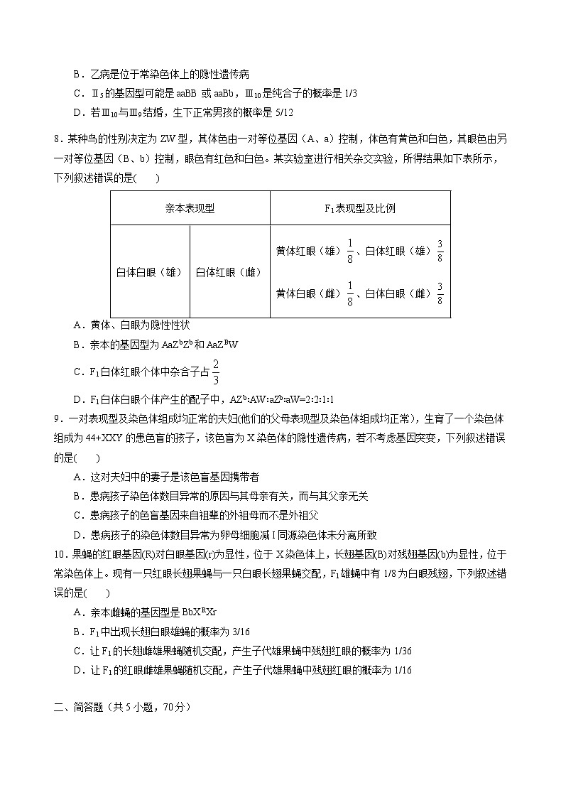 2022秦皇岛青龙满族自治县一中高三上学期周测五生物试题含答案第3页