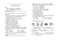 2022银川一中高三上学期第一次月考理科综合生物试题含答案