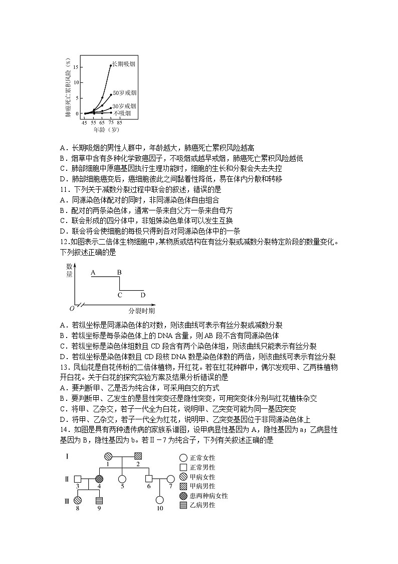 2022安徽省六校教育研究会高三上学期8月第一次素质测试生物试题含答案03