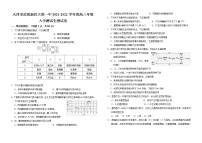 2022天津市大港一中高三上学期8月入学测试生物试题含答案