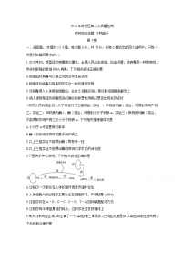 2021宝鸡陈仓区高三下学期教学质量检测（二）生物含答案