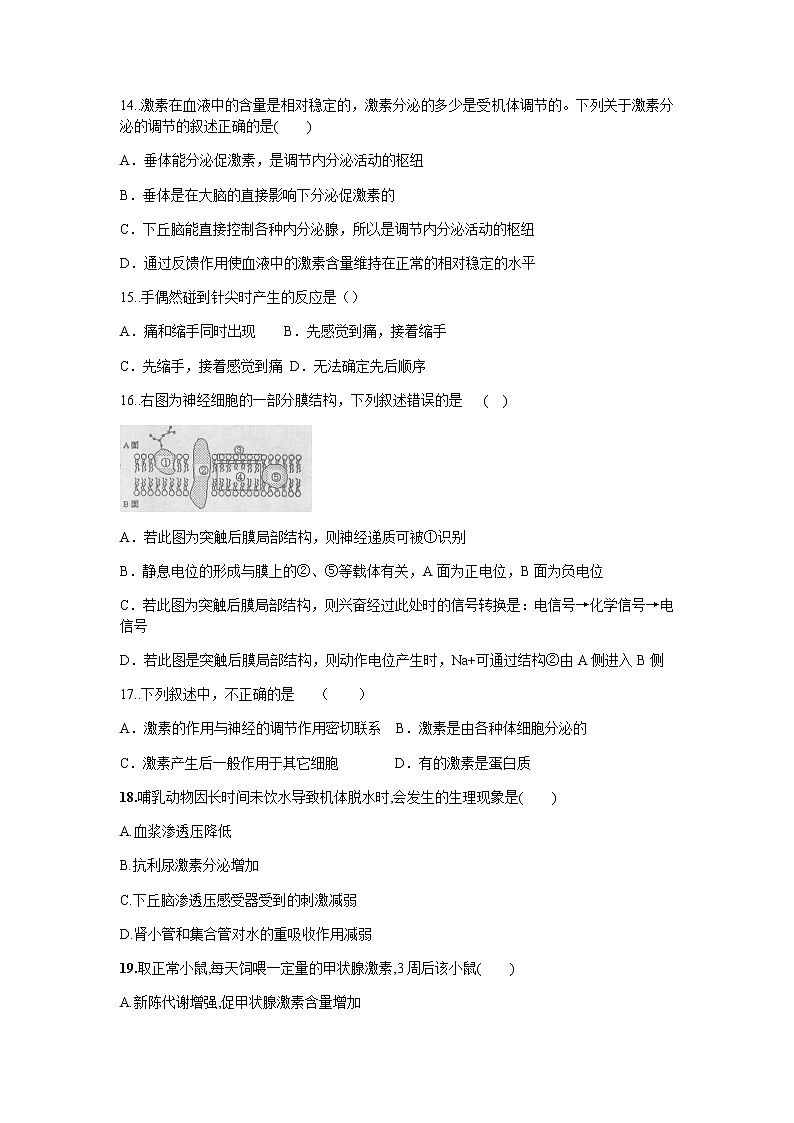 2022山西省怀仁市大地中学高二上学期第二次月考生物试题含答案03