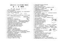 2022太原五中高二上学期10月月考试题生物（理）含答案