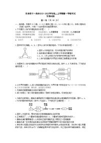 2022长春十一高中高二上学期第一学程考试生物试题含答案