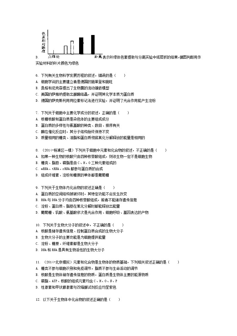2021省哈尔滨松北区对青山镇一中高二下学期期末考试生物试题含答案02