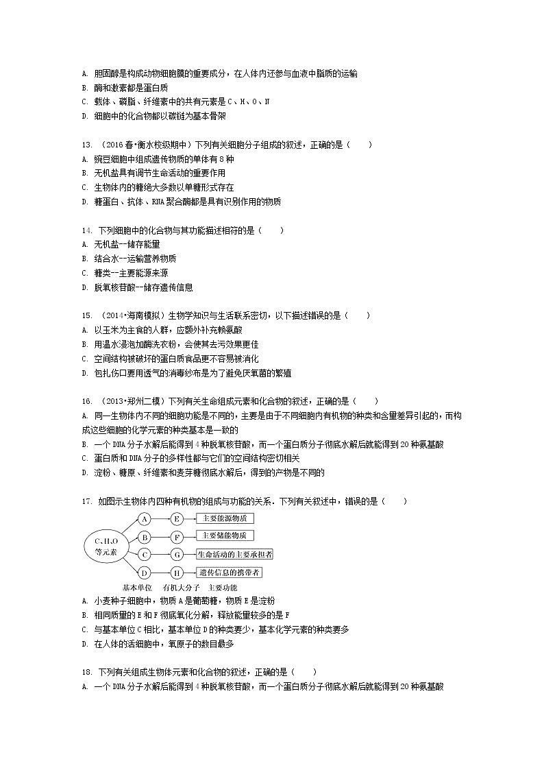 2021省哈尔滨松北区对青山镇一中高二下学期期末考试生物试题含答案03