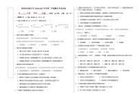 2021新和县实验中学高二下学期期末考试生物试题含答案