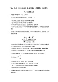 2022滁州定远县育才学校高二上学期第一次月考生物试题含答案