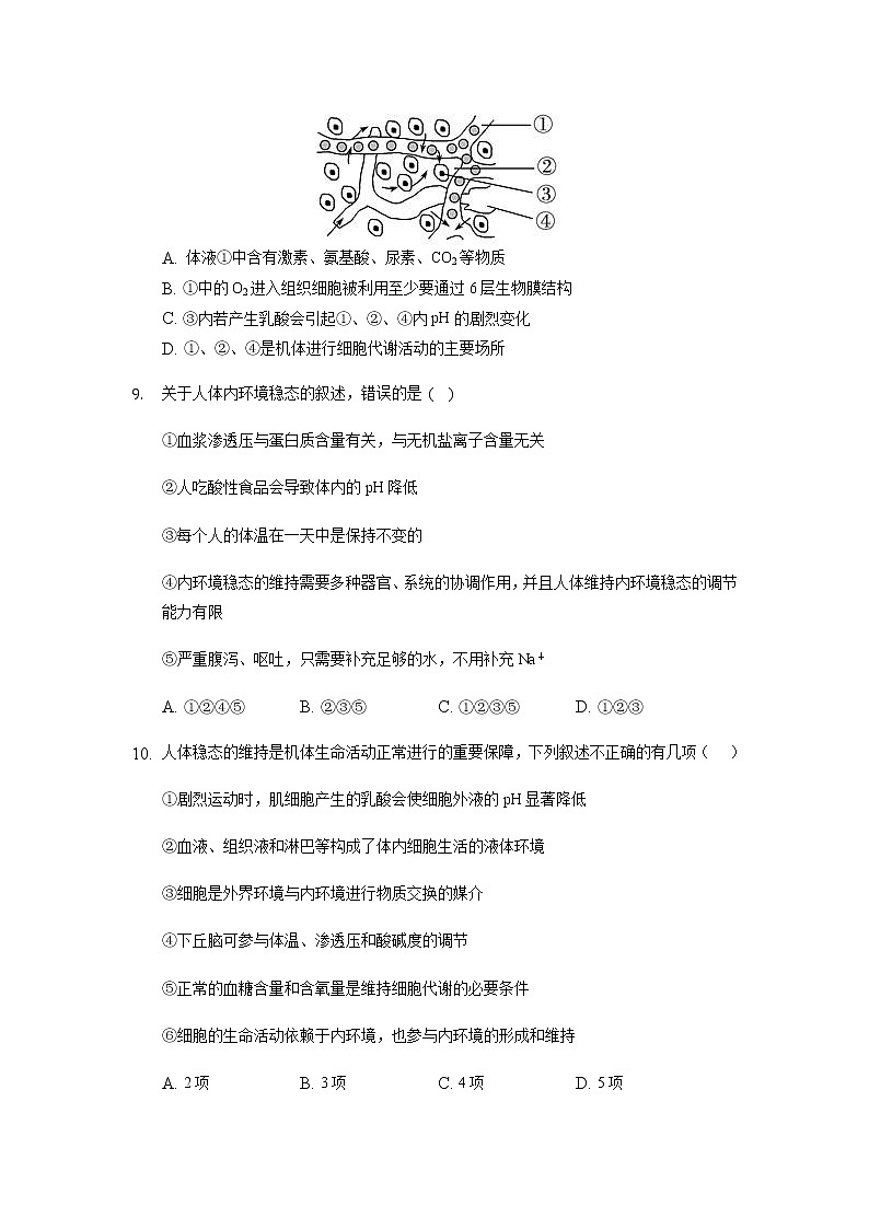 2022滁州定远县育才学校高二上学期第一次月考生物试题含答案03