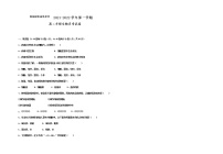 2022青铜峡高级中学高二上学期第一次月考生物试题含答案