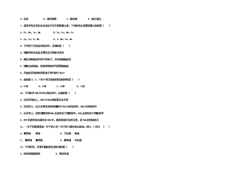 2022青铜峡高级中学高二上学期第一次月考生物试题含答案02