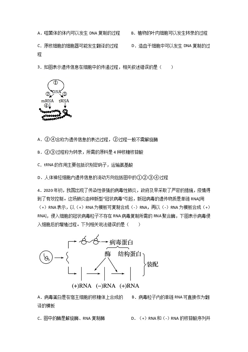 2022三明一中高二上学期第一次月考生物试题含答案02