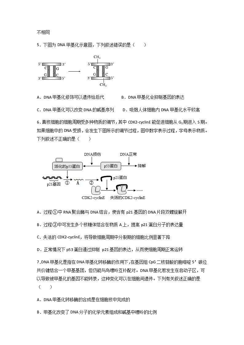2022三明一中高二上学期第一次月考生物试题含答案03
