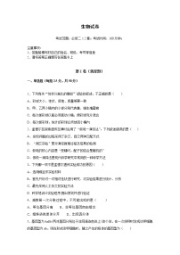 2022重庆市暨华中学校高二上学期第一次月考生物试题含答案