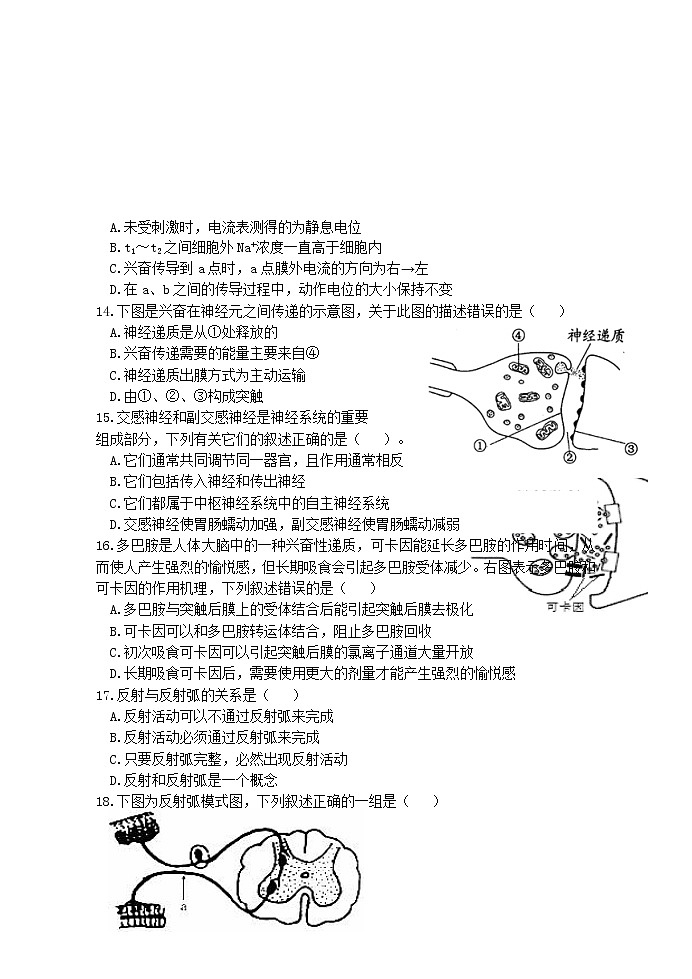 2022丽水外国语学校高中部高二上学期第一次月考（10月）生物试题缺答案第3页