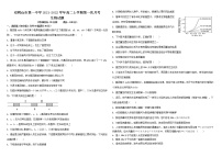 2022省双鸭山一中高二上学期第一次月考生物试题含答案