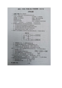 2022南阳一中高二上学期第一次月考生物试题图片版扫描版含答案