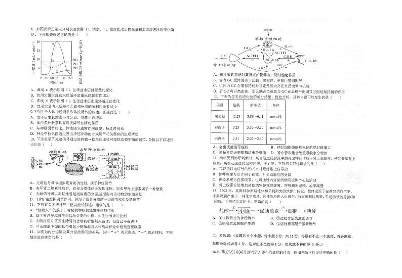 2022江苏省常熟中学高二上学期10月阶段学习质量检测生物试题扫描版含答案第2页